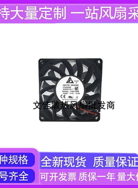 台达 DELTA 12025 12CM大风量风扇 48V 0.75A THB1248B 双滚珠