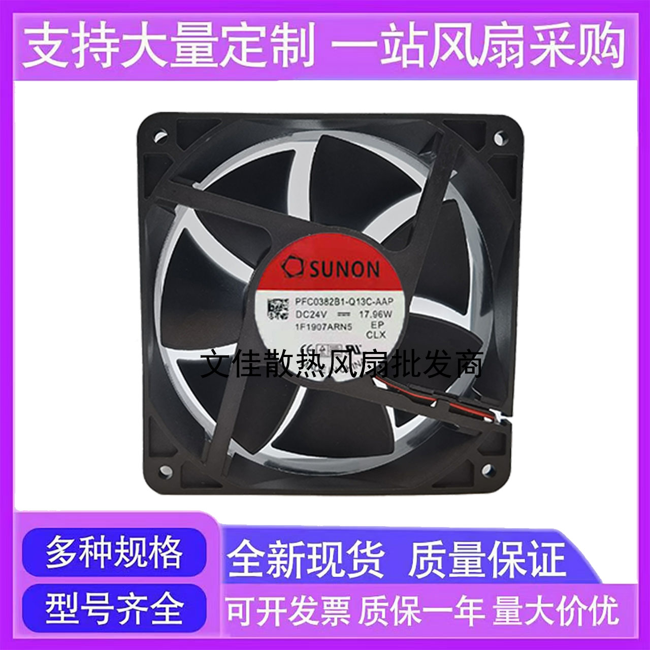 PFC0382B1-Q13C-AAP 原装建准 12038 24V 17.96W 变频器风扇