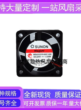 正品MB40202VX-000C-A99 24V 1.54W原装正品SUNON 40*40*20录像机