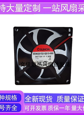 EE80251S2-Q010-999 建准SUNON 8025 12V 1.6W 8CM/厘米 机箱风扇