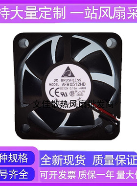 AFB0512HD双滚珠轴承5020直流无刷12V 0.15A 5CM机箱测速散热风扇