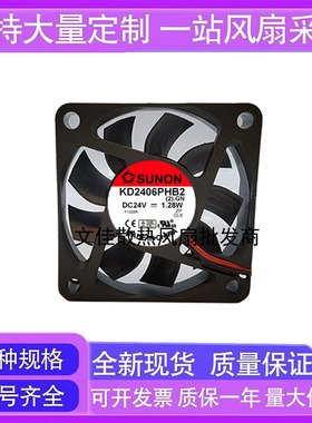 KD2406PHB2建准 24V 1.28W 60*60*15MM 6015 6CM/厘米 变频器风扇