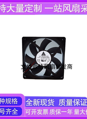 台达 9020 9CM AFB0912HD 12V 0.24A 双滚珠 机箱 服务器 3线风扇