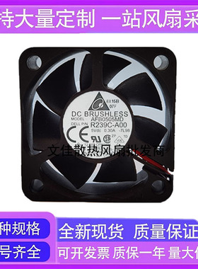 原装台达 AFB0505MD R239C-A00 5V 0.30A 5020 5cm 4线服务器风扇