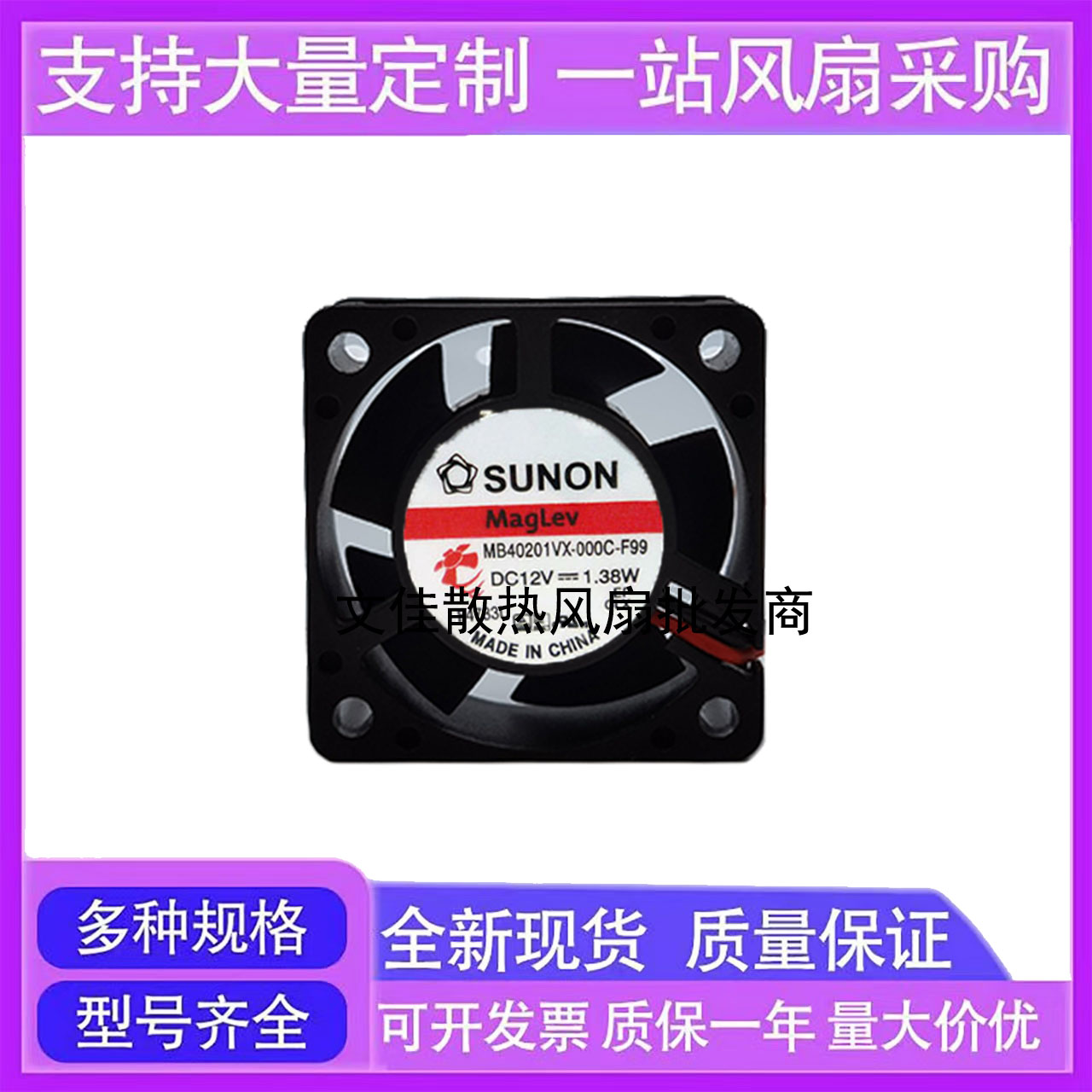 MB40201VX-000C-F99 A99 原装建准4020 12V1.38 优肯交换机风扇
