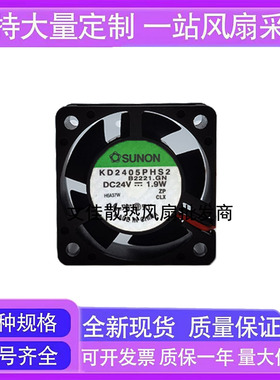 原装台湾SUNON建准 KD2405PHS2 5cm 5015 24V 1.9W 2线散热风扇