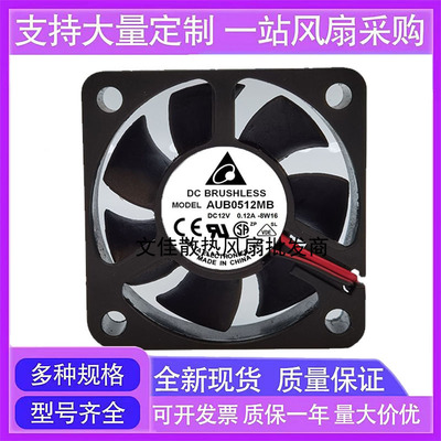 正品AUB0512MB 原装台达 5015 12V 0.12A 5CM厘米智能PWM温控散热