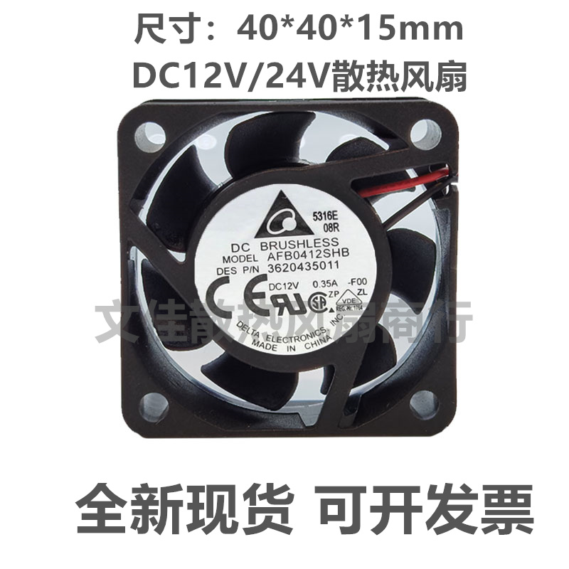 AFB0412SHB 台达 4015 12V 0.35A 4CM4线PWM温控机箱散热风扇
