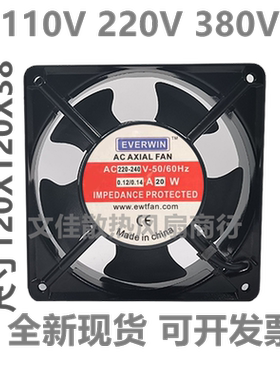 全新EVERWINA风机EW12038A2BH/A2SH 220V 0.14A 20W 12CM风扇