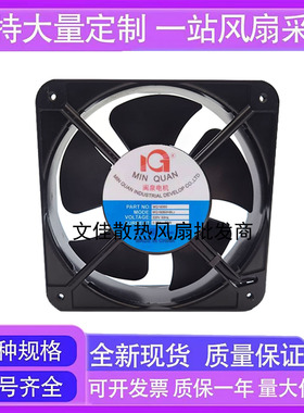 全新正品 闽泉电机 MQ18060HBL2 AC220/380V 18CM机箱 散热风扇