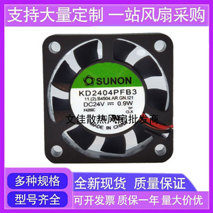 SUNON KD2404PFB3 24V 0.9W 4CM 4010 3线 报警信号变频器风扇