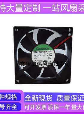 SUNON建准 KD2408PTBX-6A 8025 8cm 24V 4.3W 双滚珠变频器风扇