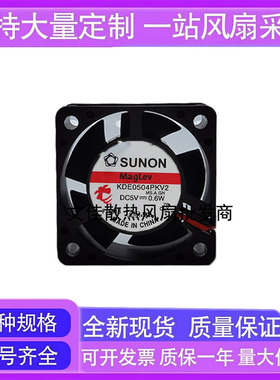 台湾品牌KDE0504PKV2交换机风扇5V 0.6W 4020 5V风扇