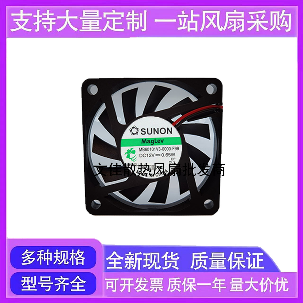 MB60101V3-0000-F99/A99 SUNON风扇 12V 6010 6厘米超薄静音风扇