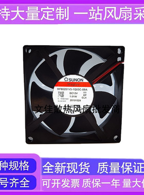 全新SUNON 8025 8CM风扇 4线磁浮MF80251V3-1Q03C-S9A 12V 1.01W