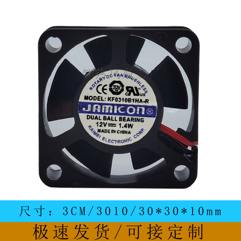 全新 JAMICON KF0310B1HA-R 12V 1.4W 3CM厘米3010 3线散热风扇 电子元器件市场 散热器/散热片 原图主图