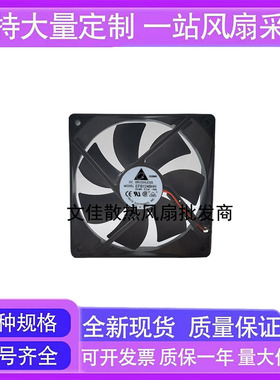 新店促销台湾台达EFB1248HH 12厘米12025三叶风扇48V 0.12A 3线