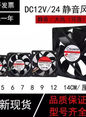 456/89/12/CM/厘米/12V24V 220V/建准静音工业变频器机柜散热风扇
