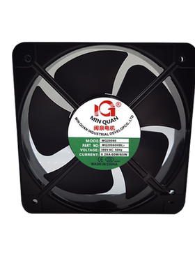 闽泉电机 MQ20060HBL2 MQ20060HBL3 20CM风扇 220v/380v/轴流风机