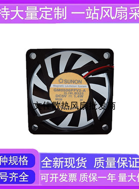 正品 SUNON 6cm USB 超薄风扇 磁悬浮 6010 5V 1.4W GM0506PFV2-A