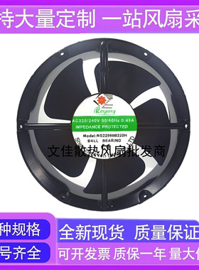 全新正品 RENGANG RG22060B220H 220V 0.45A 22CM 22060 散热风扇