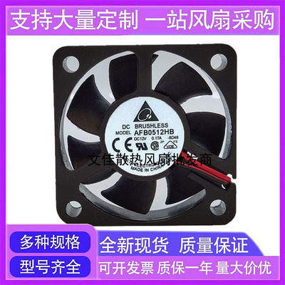 AFB0512HB 5015 12V 0.17A 5CM/厘米 3线测速变频器散热风扇