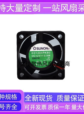 全新 SUNON KD1204PKB2 4020 12V 0.9W 4CM 交换机散热静音风扇