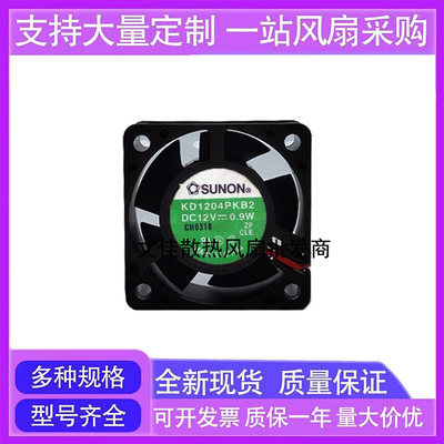全新 SUNON KD1204PKB2 4020 12V 0.9W 4CM 交换机散热静音风扇