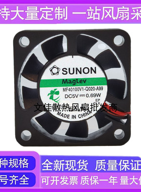 MF40100V1-Q020-A99 全新SUNON建准 4cm 5V 4010静音超薄散热风扇