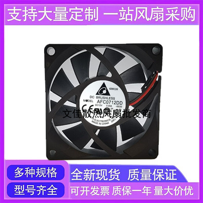 原装 台达 AFB0724VHD 24V 0.27A 7CM 7020 双滚珠变频器散热风扇