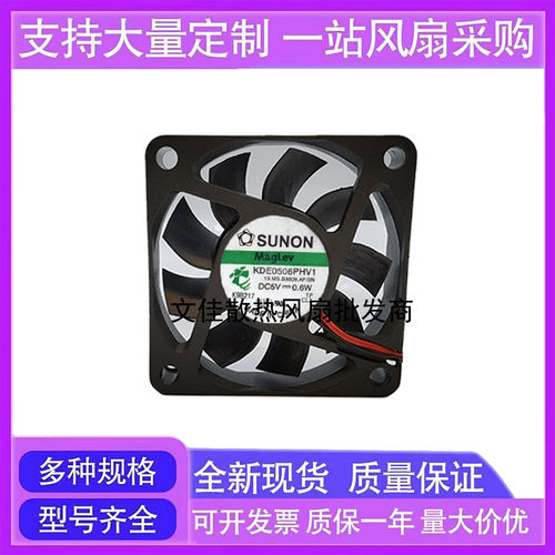建准SUNON建准KDE1206PHV1 6015 5V 0.6W 6CM服务器散热风扇