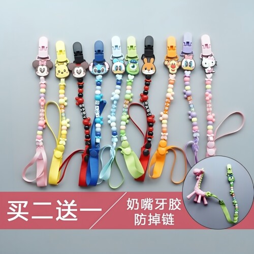 买2送1牙胶链宝宝安抚奶嘴防掉链