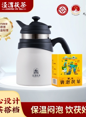 黑茶陕西咸阳茯砖茶泾渭茯茶800ml白色焖泡壶+20g益生袋泡