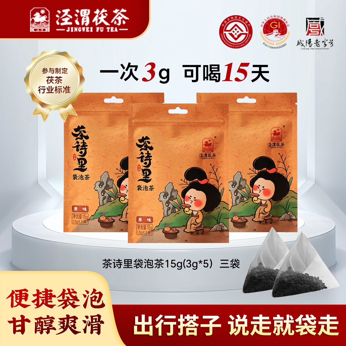 黑茶泾阳茯茶金花茯茶