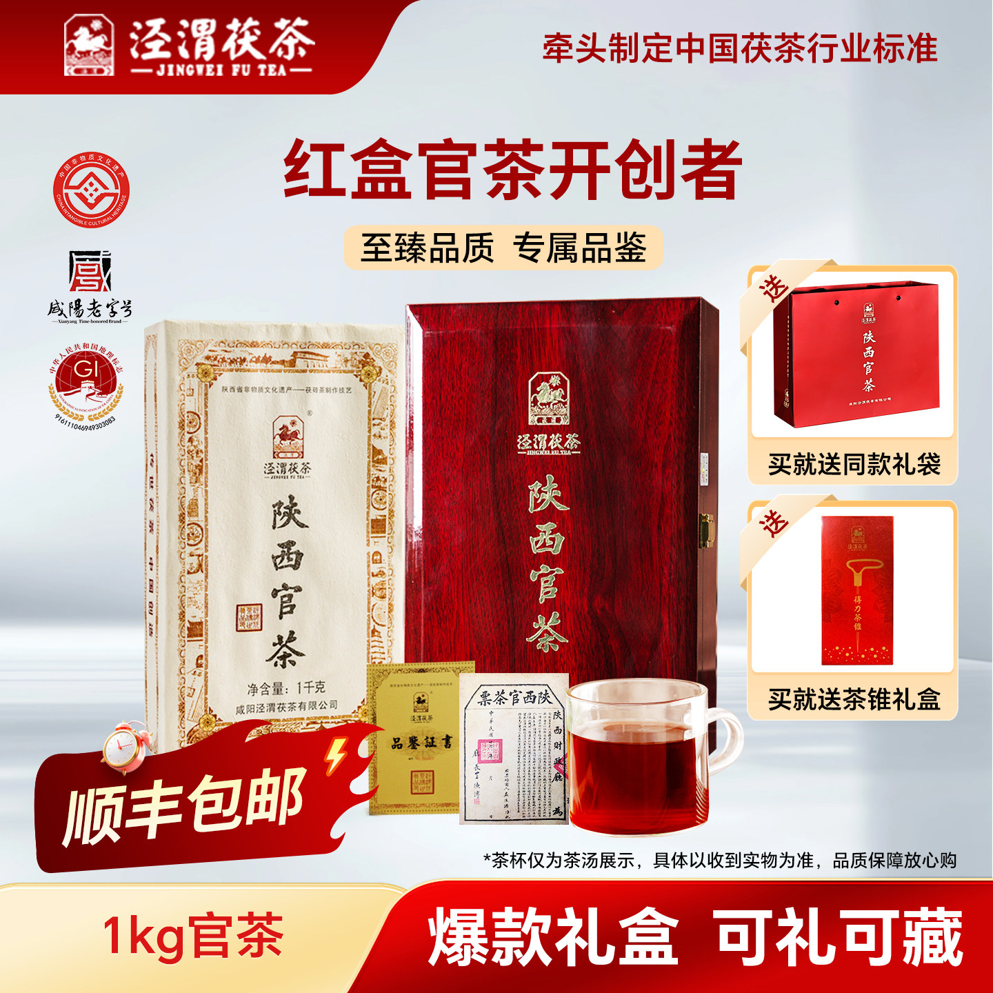 【顺丰发货】泾渭茯茶黑茶泾阳金花茯砖茶陕西安特产 1kg陕西官茶