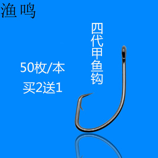 四代甲鱼回头钩歪嘴王八钩昂刺鱼黄夹鱼钩延绳钓夜钓黄鳝钩防锈钩