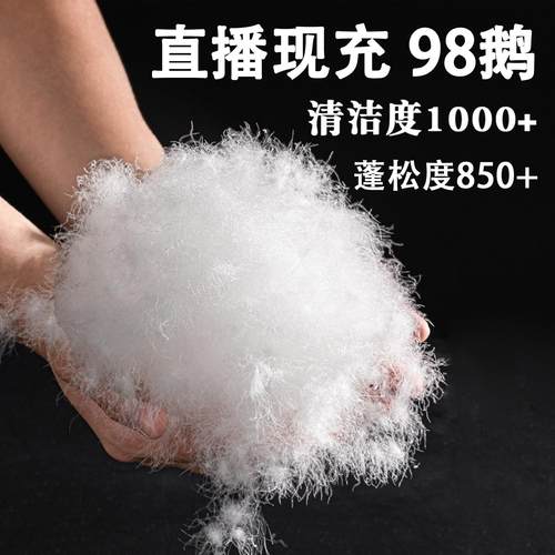 进口98大朵白鹅绒进口雁鸭绒保真