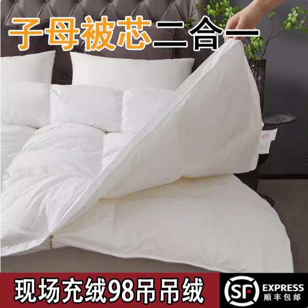 全棉二合一拉链款子母被四季被