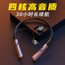 【30小时续航】蓝牙耳机颈挂脖式 无线运动型跑步双耳超长待机可换线挂入耳式四核吃鸡游戏索尼手机通用m2s