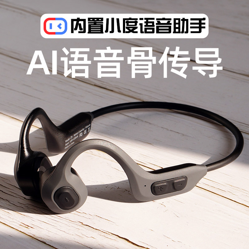 蓝牙耳机助手素材模板 蓝牙耳机助手图片下载 小麦优选