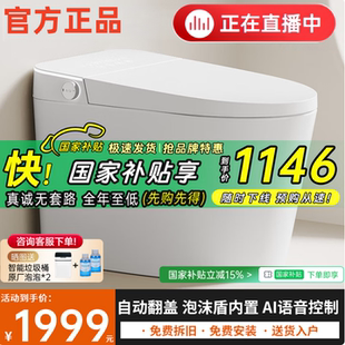 适用于小米米家PP智能马桶自动智能马桶坐便器虹 政策补贴20%