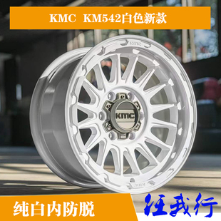 B40改装 KMC白色轮毂KM542普拉多坦克300 500牧马人17寸猛禽F150