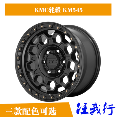 KM545深邃迷宫越野轮毂