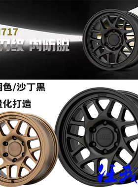 KMC轮毂KM717内防脱16寸17寸牧马人吉姆尼普拉多坦克300猛禽轮毂
