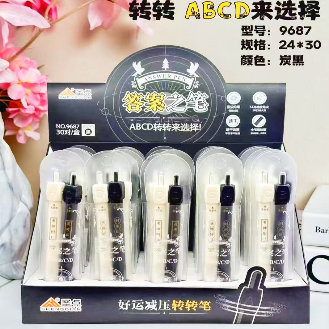 创意答案笔ABCD转转笔黑白经典卡皮巴拉按动中性笔学生考试刷题笔