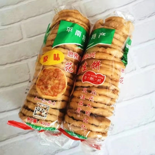 广西特产平南油炸花生饼 思界永兴地豆饼 20个/袋 香脆酥怀旧食品