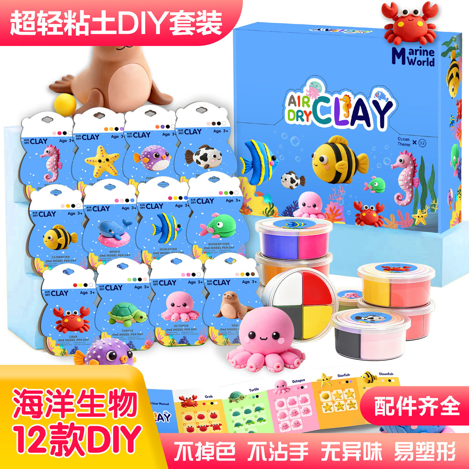 超轻粘土儿童小学生手工diy海洋动物黏土套装安全无毒