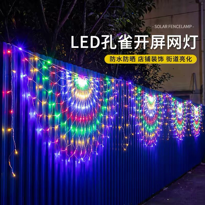 孔雀开屏网灯彩灯led串灯户外防水景区公园装饰灯围栏装饰氛围灯