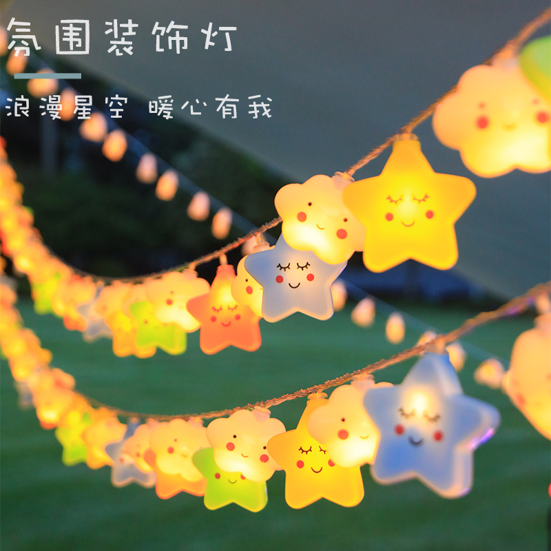 傲语露营星星云朵露营氛围灯防水