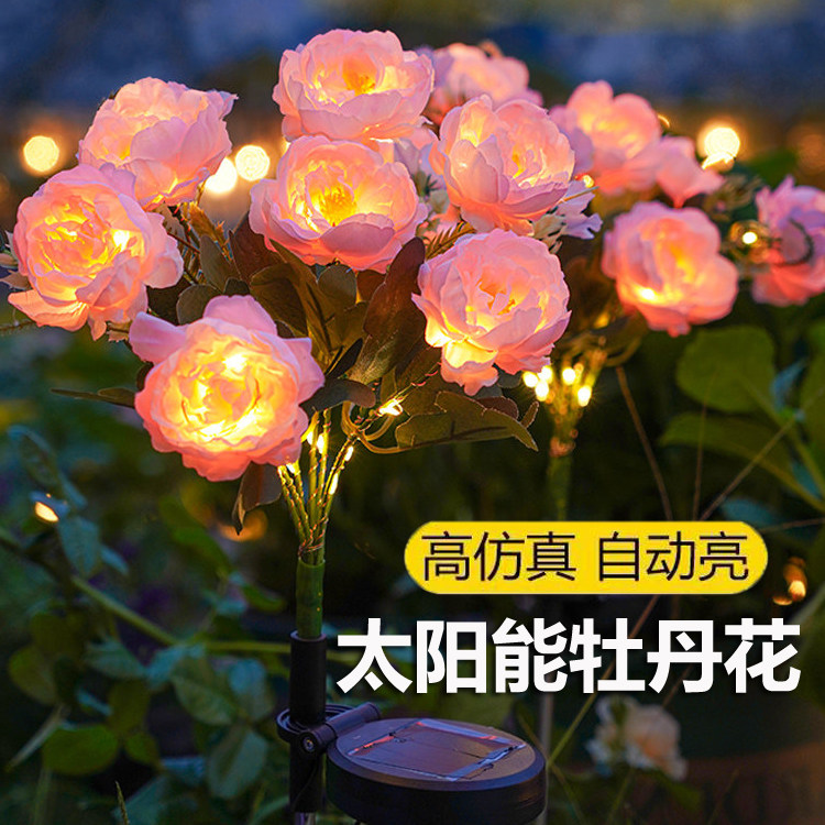 太阳能七头牡丹花地插灯草坪灯仿真花户外防水花园庭院装饰灯氛围